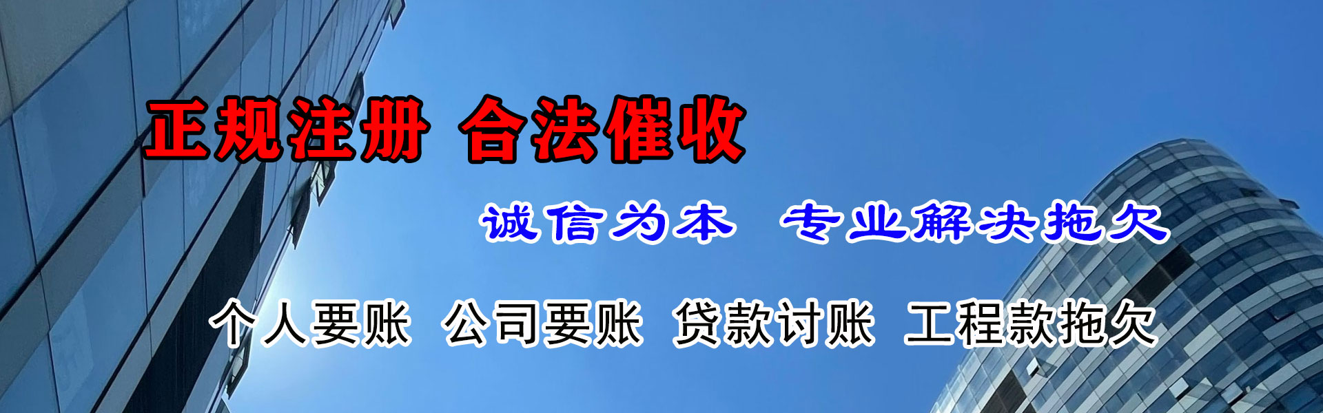 东海岛要账公司